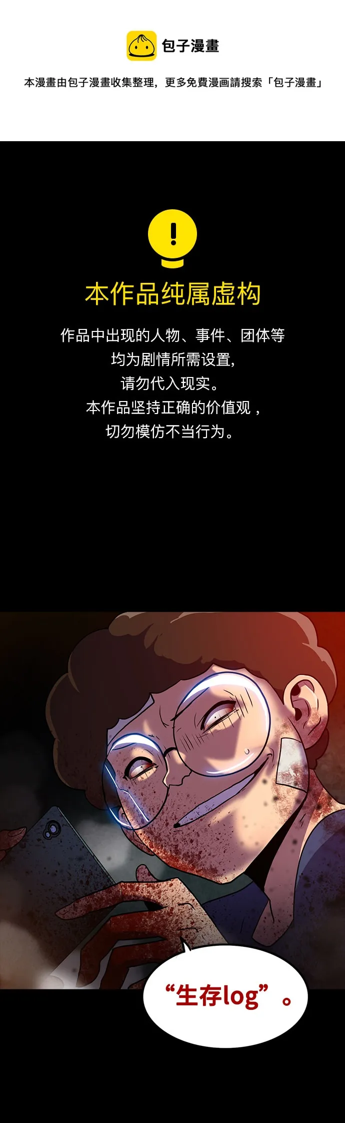 第74话 第1页