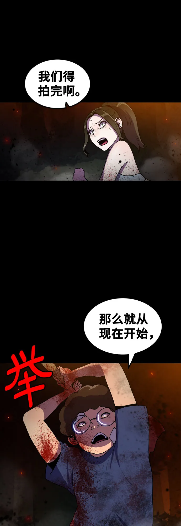 第74话 第2页