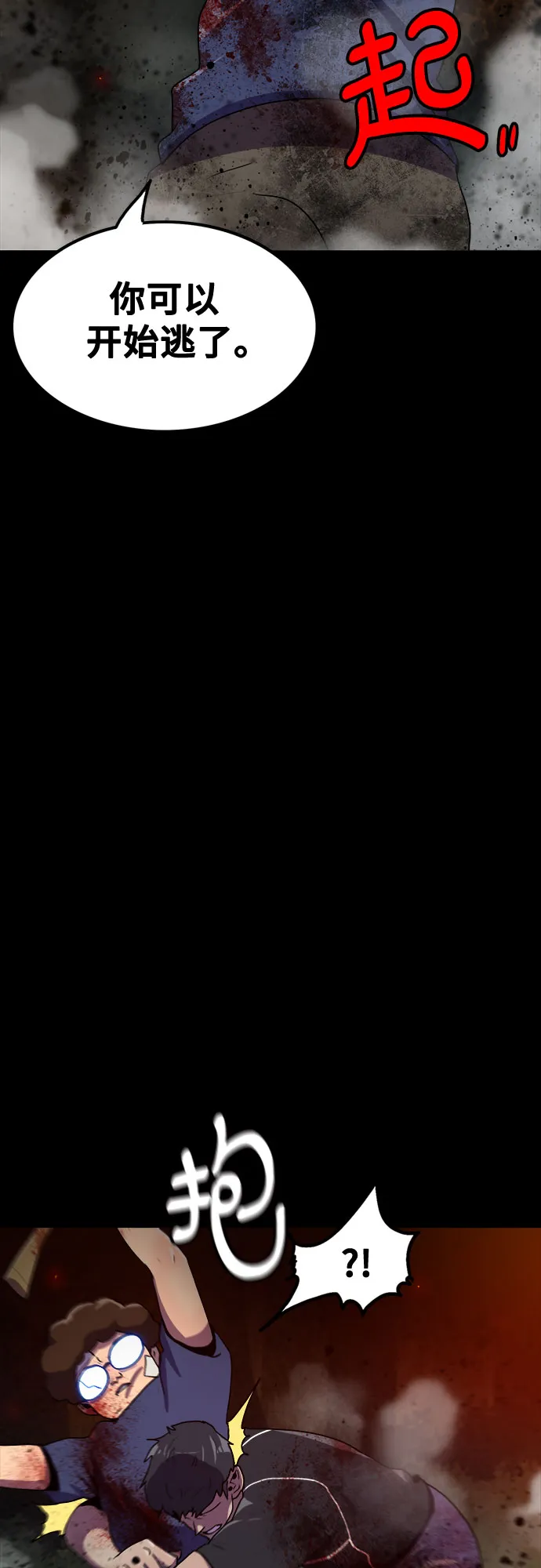 第74话 第3页