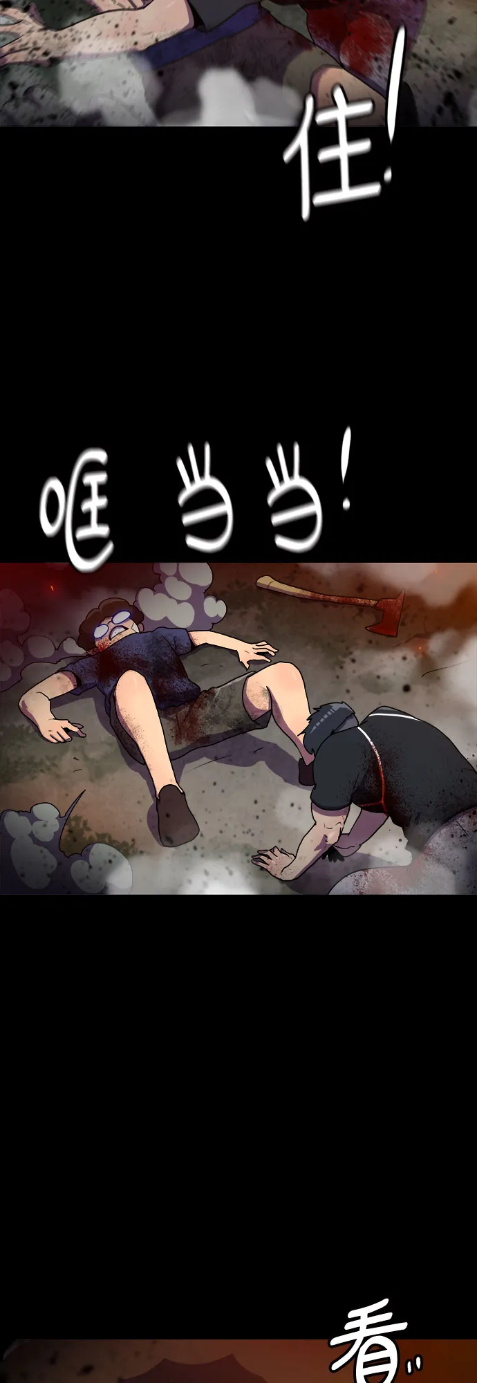 第74话 第4页
