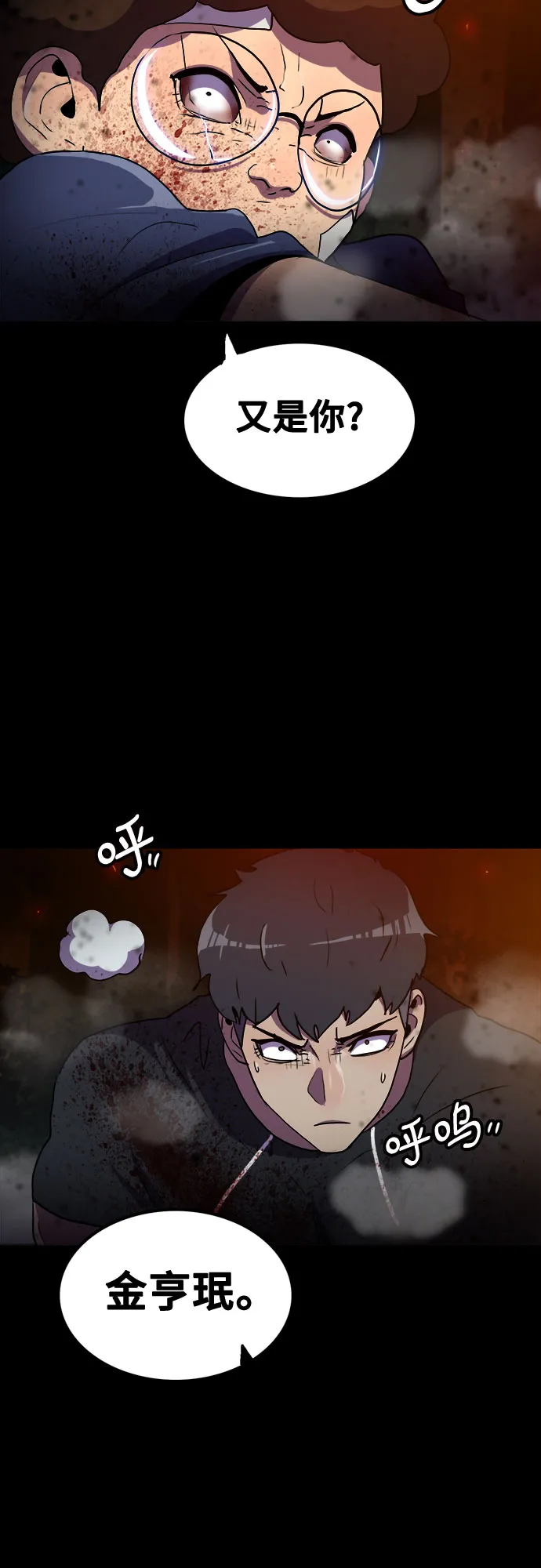 第74话 第5页