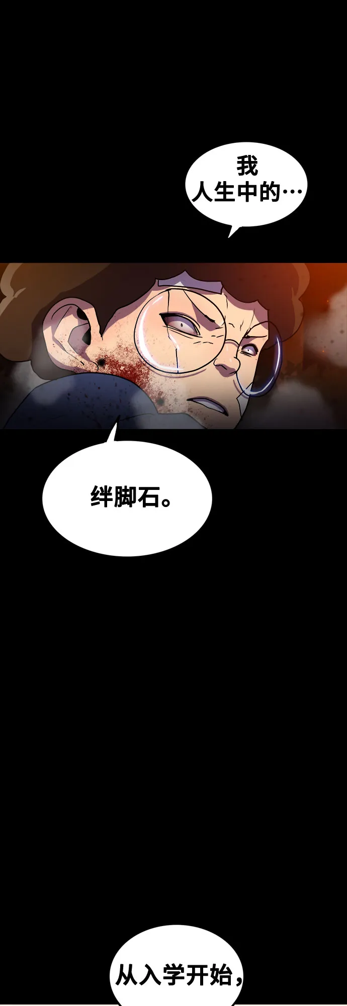 第74话 第6页
