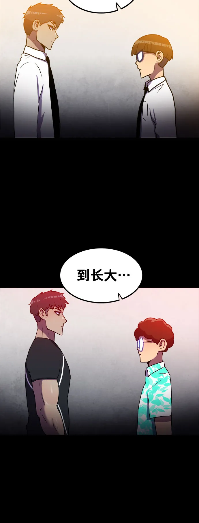 第74话 第7页