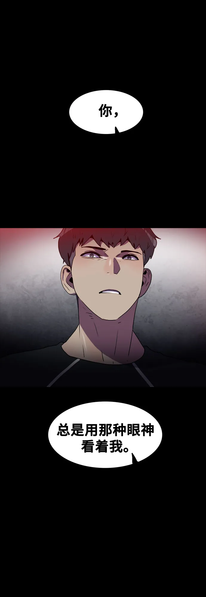 第74话 第8页