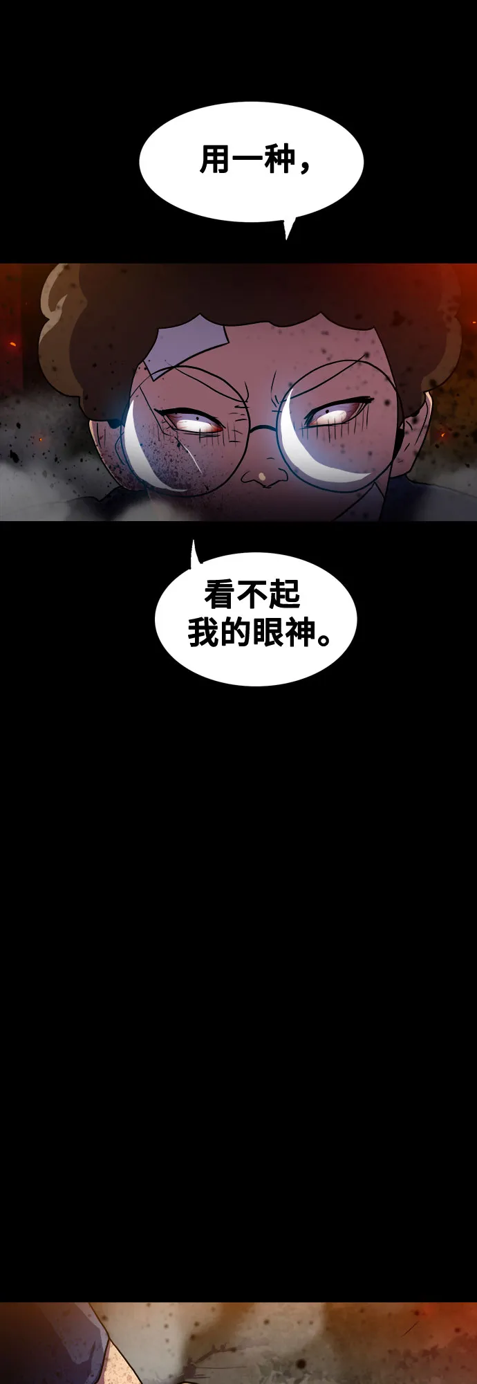 第74话 第9页