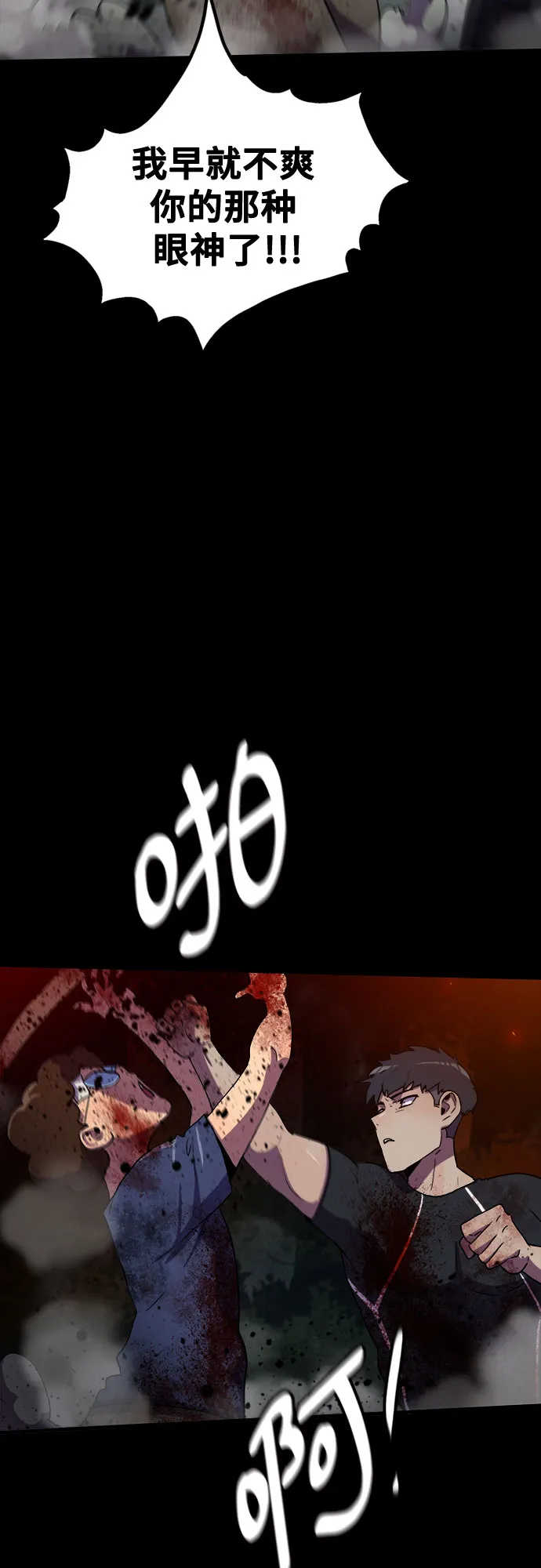 第74话 第11页