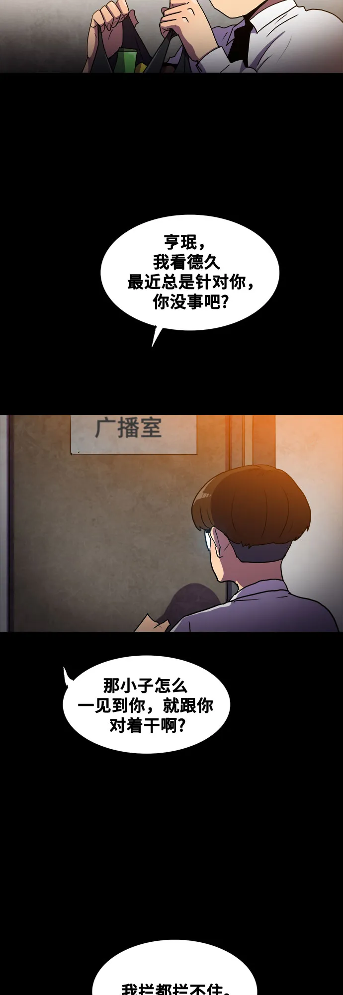 第74话 第13页