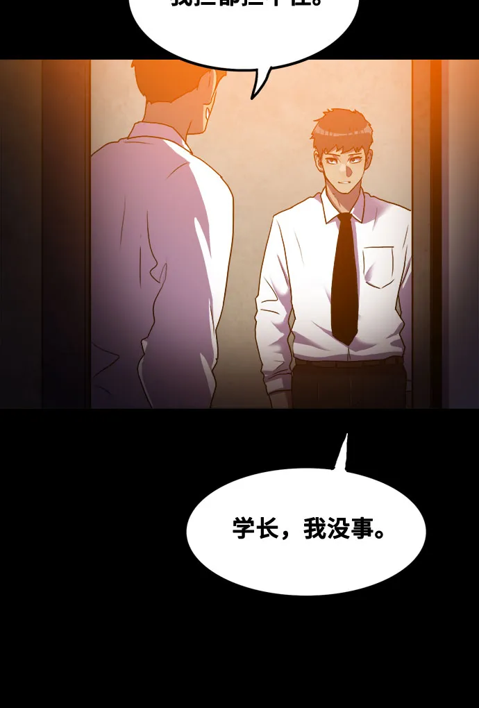 第74话 第14页