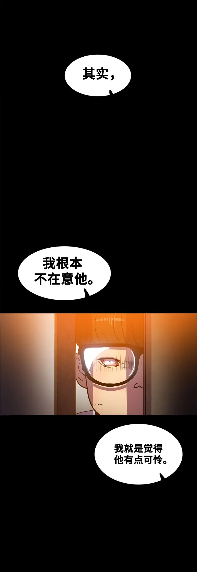 第74话 第15页