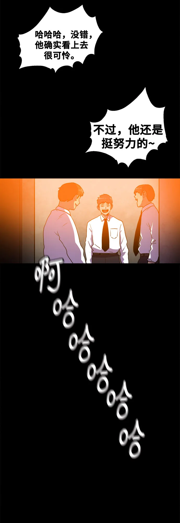 第74话 第16页