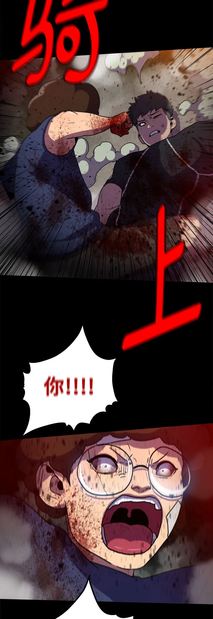 第74话 第19页