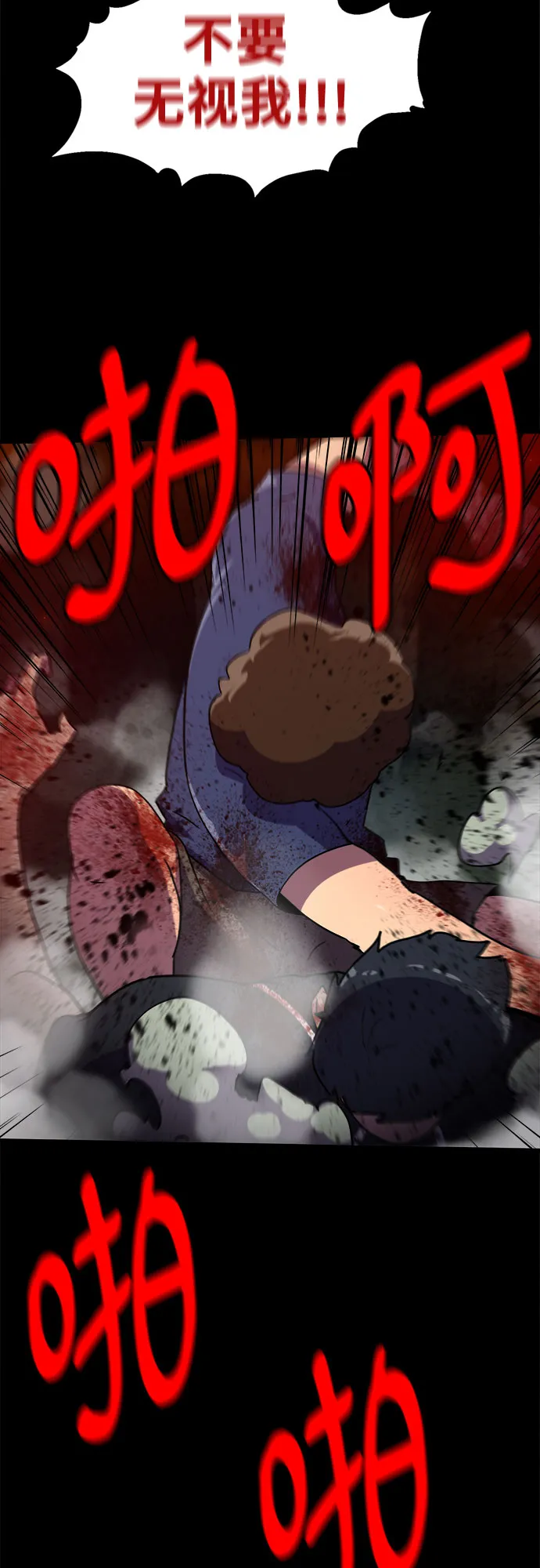 第74话 第20页