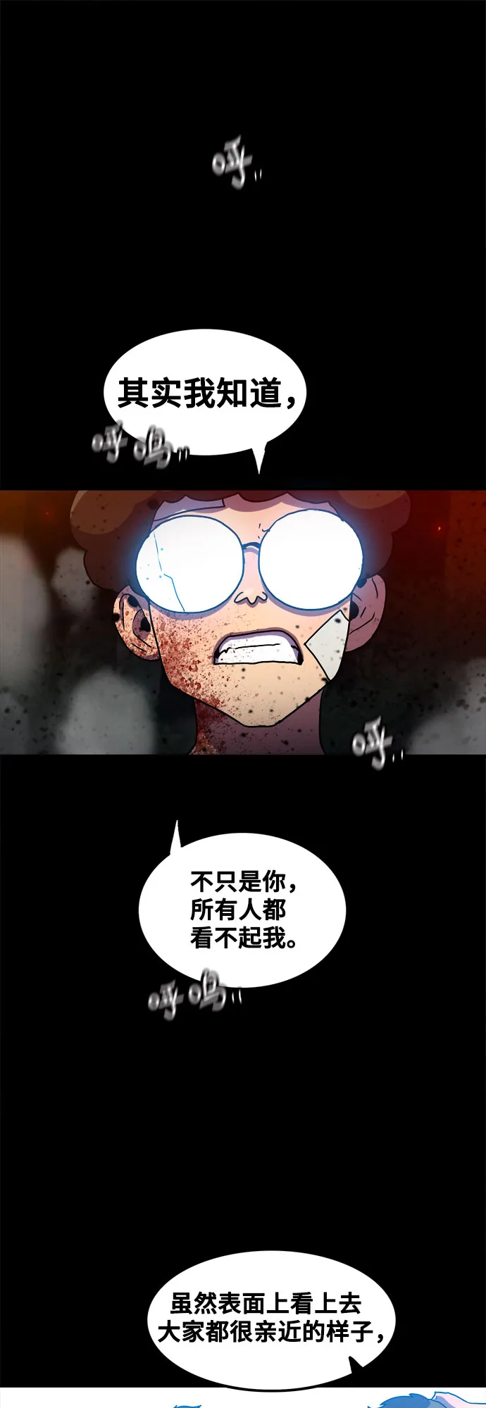 第74话 第22页