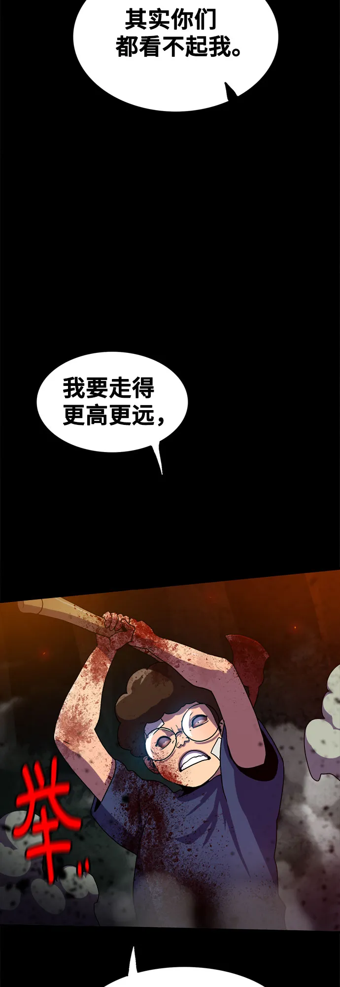 第74话 第24页