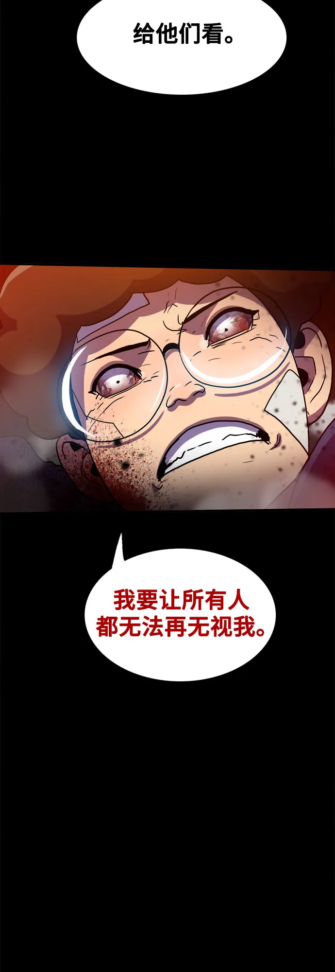 第74话 第25页