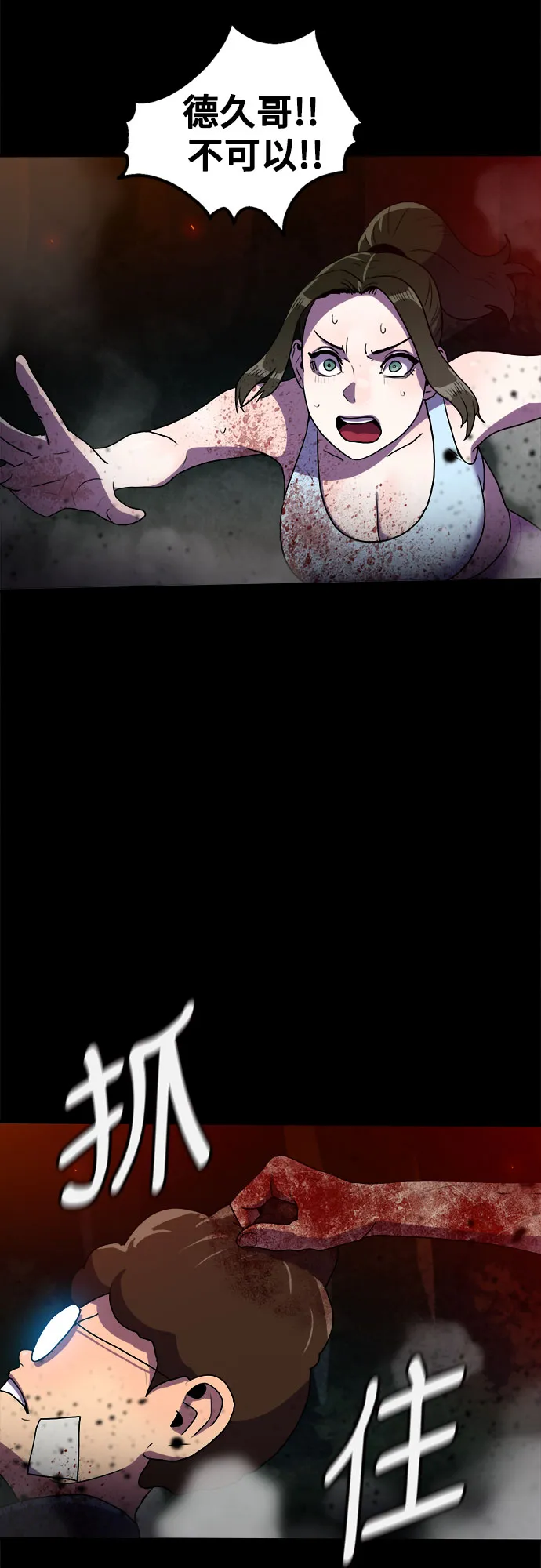 第74话 第26页