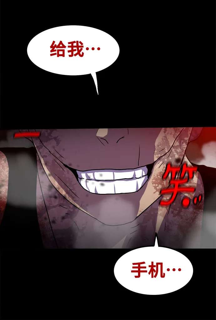 第74话 第28页