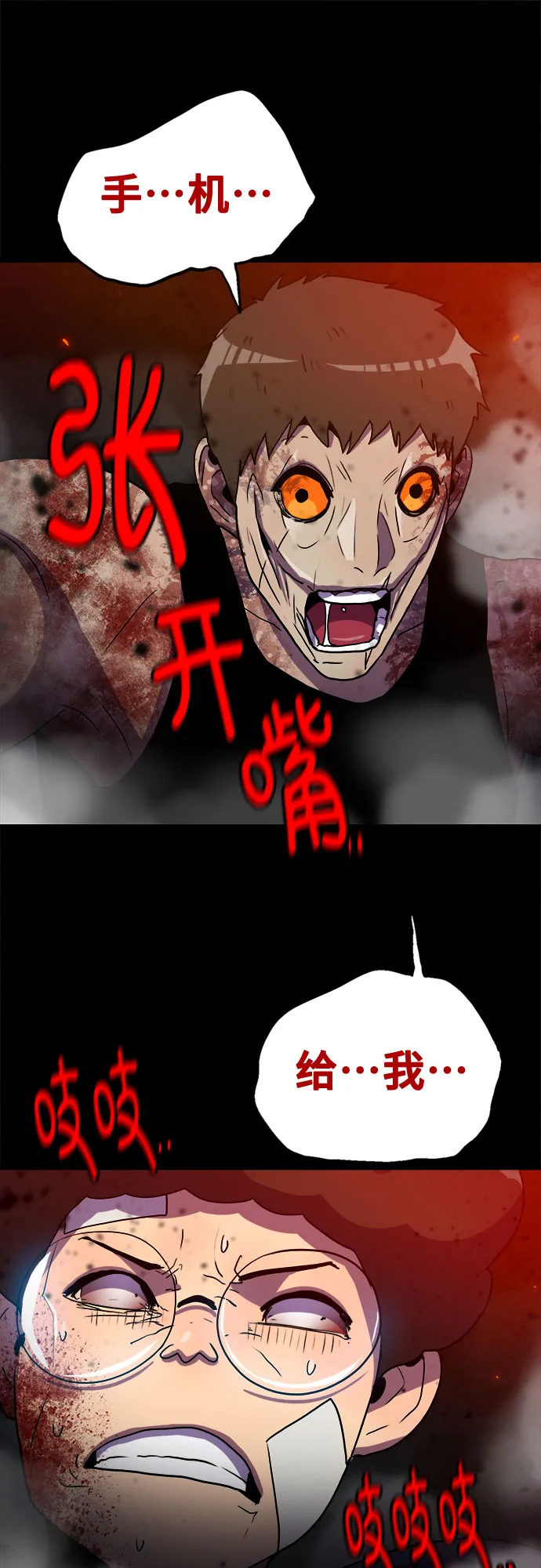 第74话 第29页