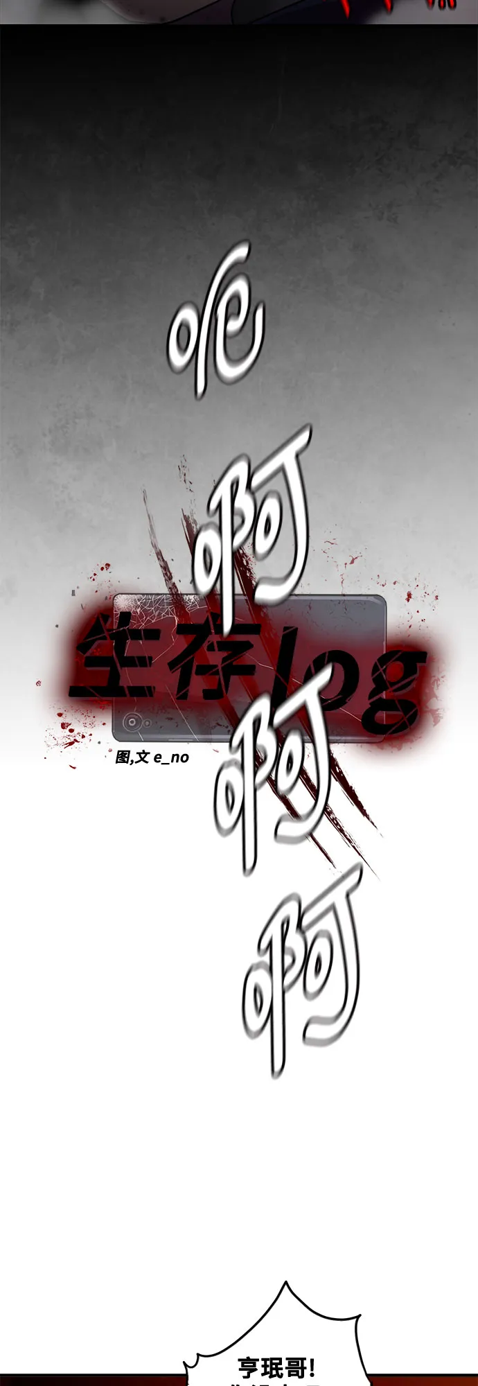 第74话 第30页