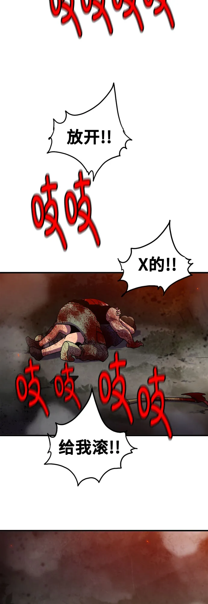第74话 第32页