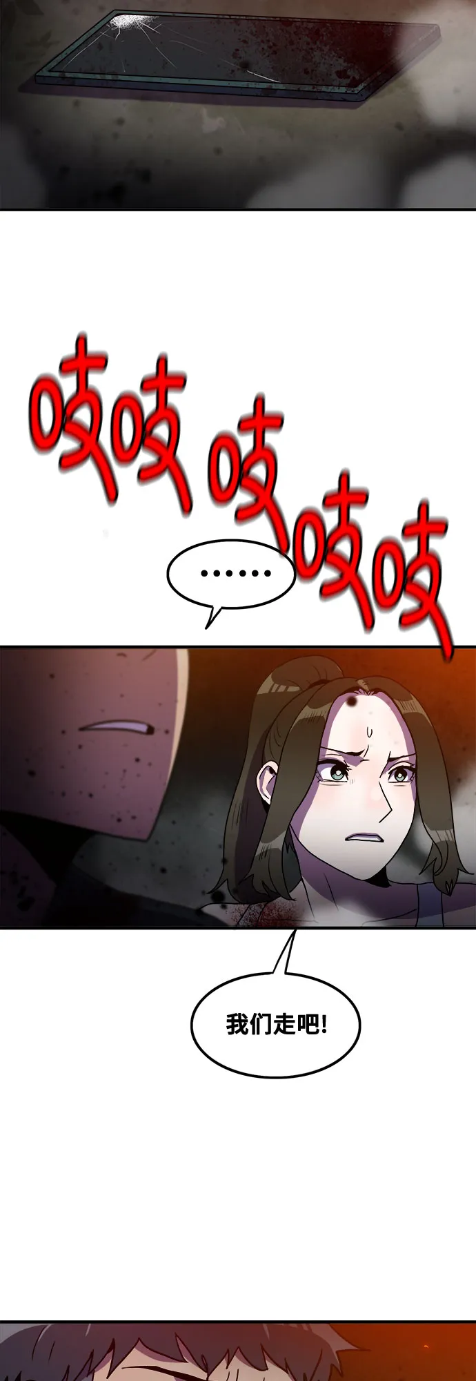 第74话 第33页