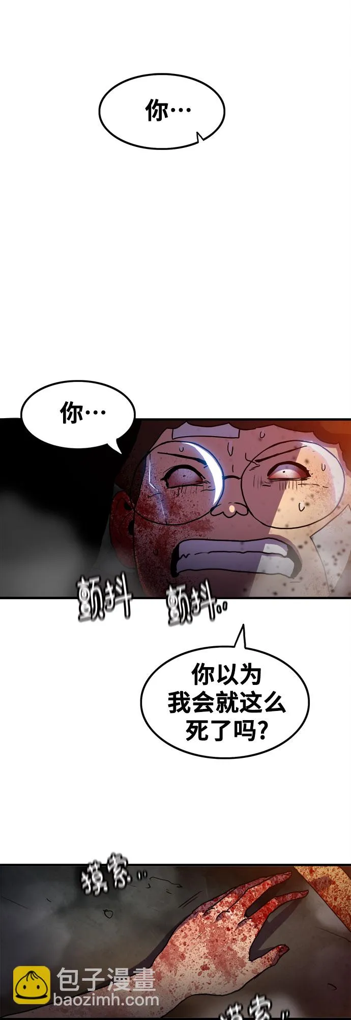 第74话 第36页