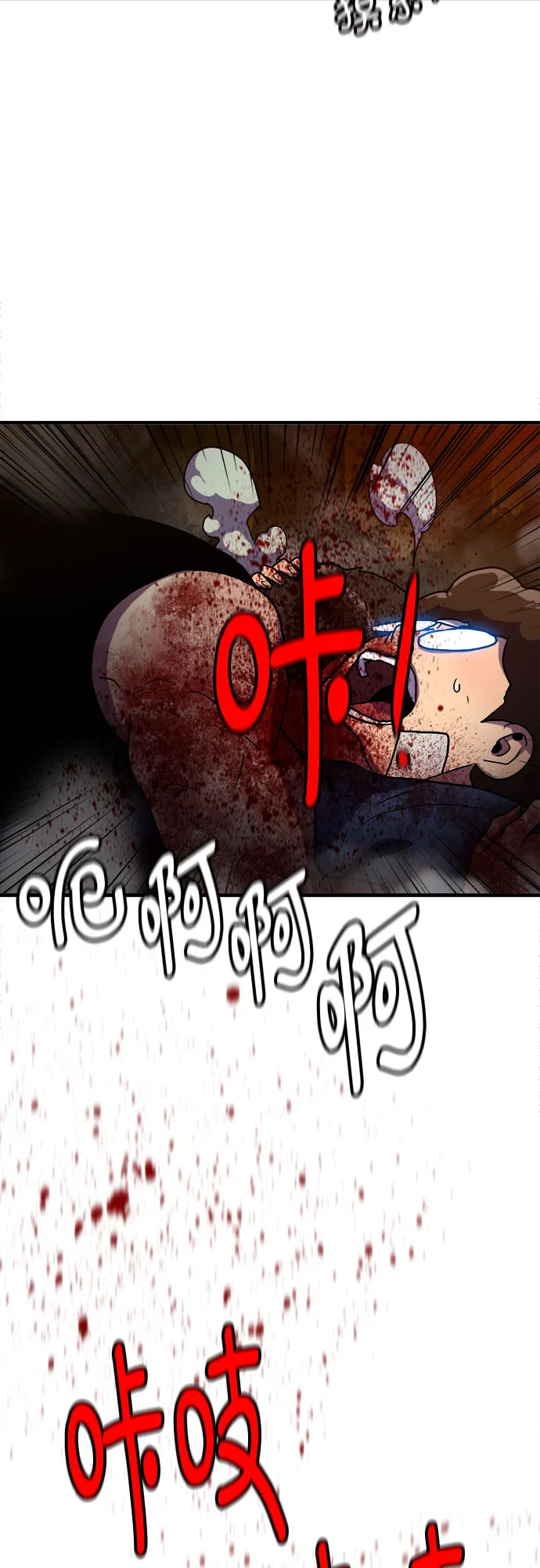 第74话 第37页