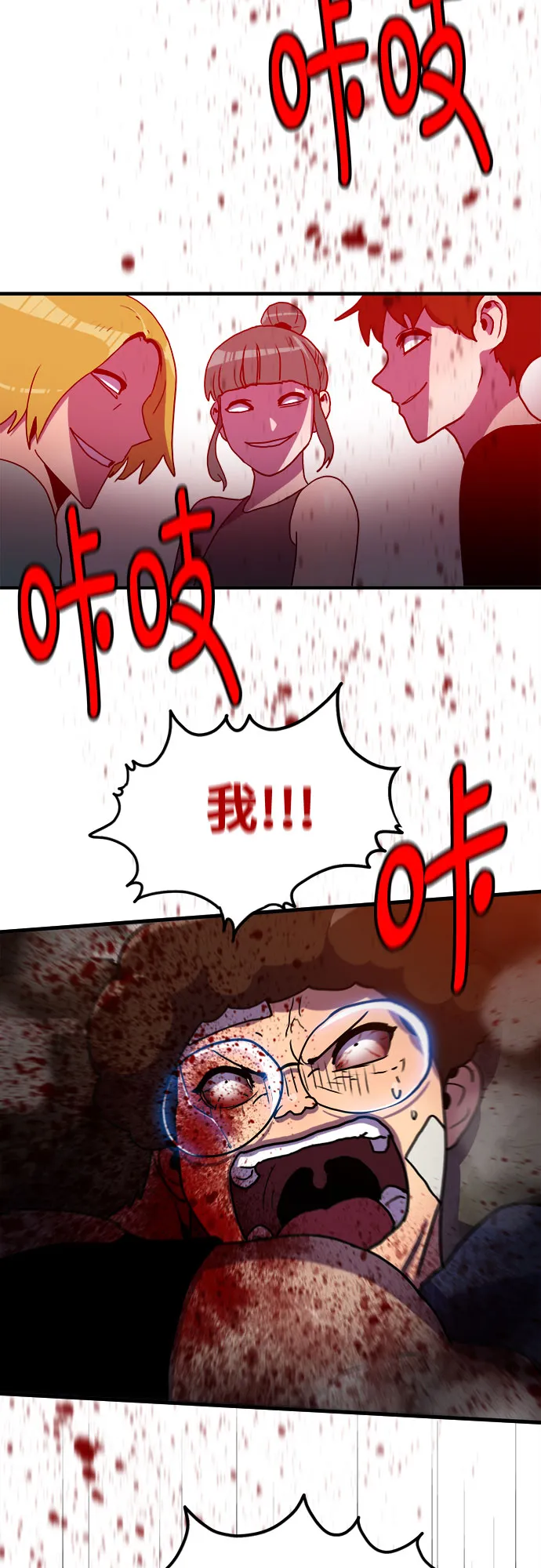 第74话 第38页