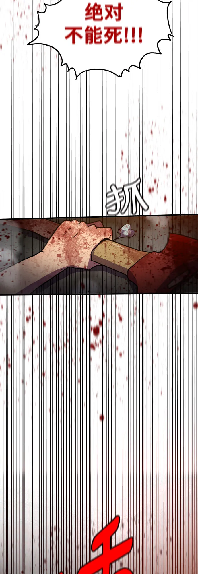 第74话 第39页