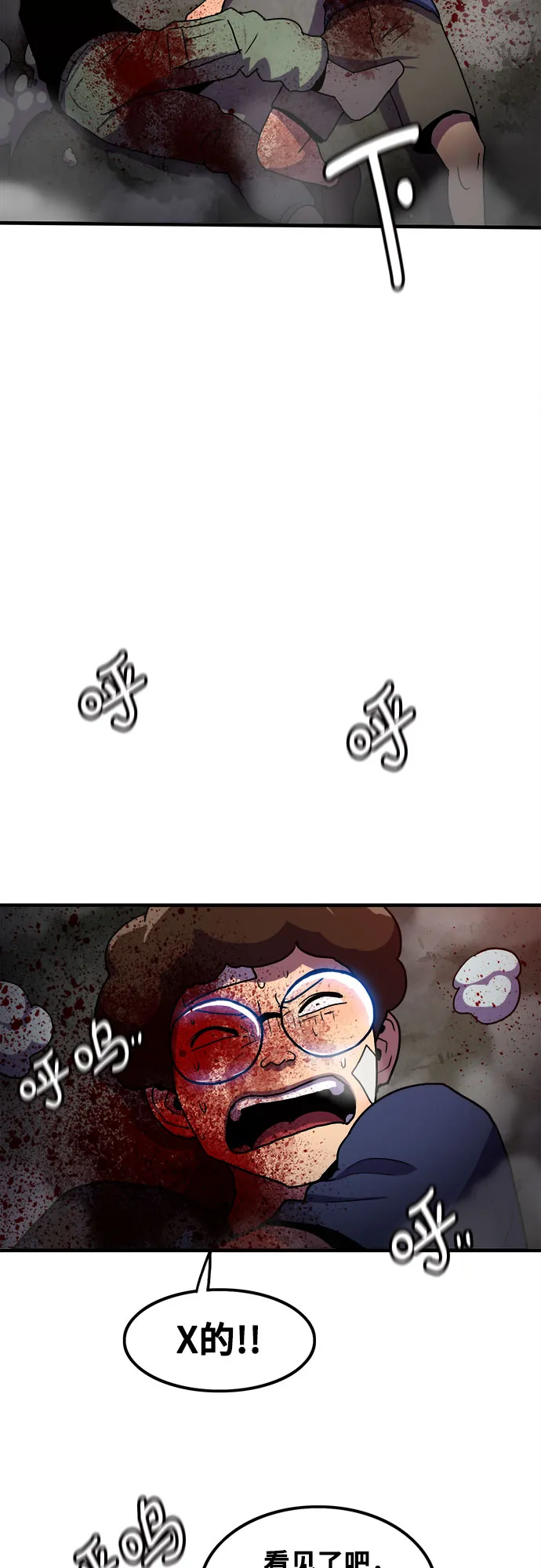 第74话 第41页
