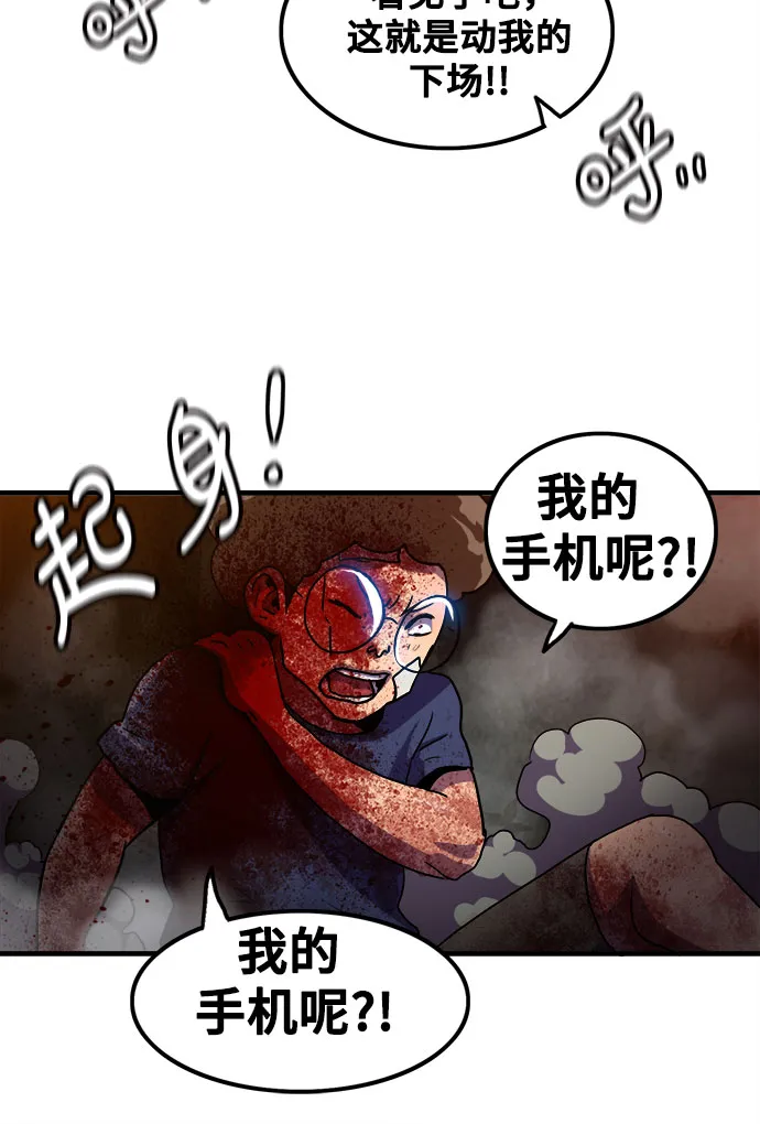 第74话 第42页