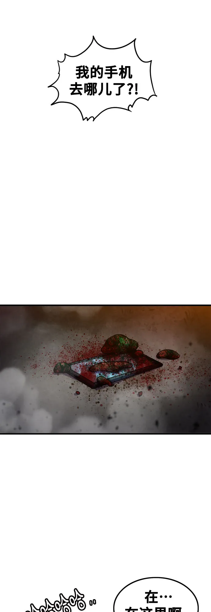 第74话 第43页