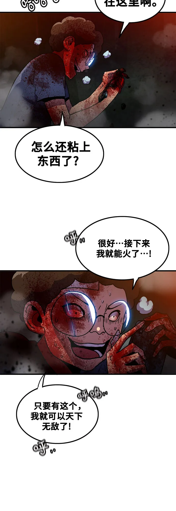 第74话 第44页