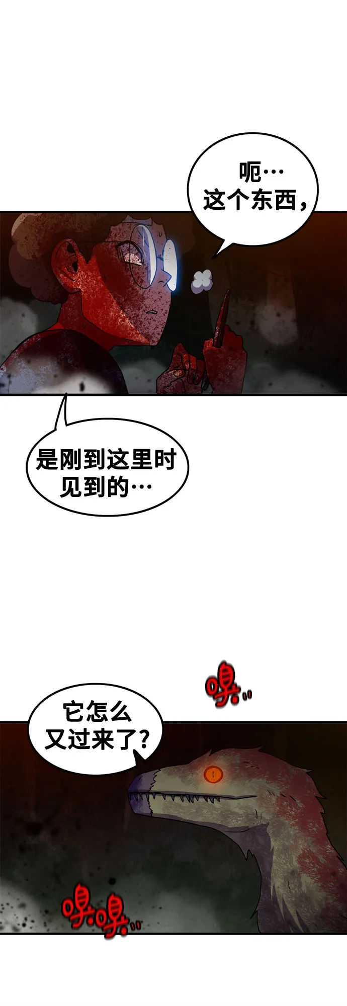 第74话 第46页