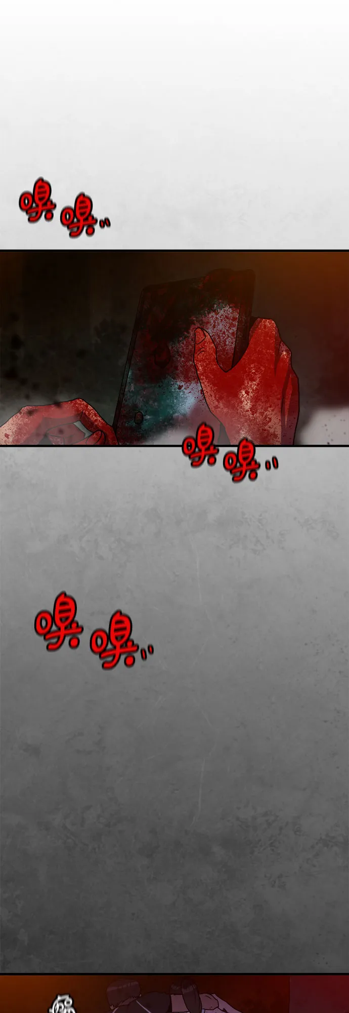 第74话 第47页