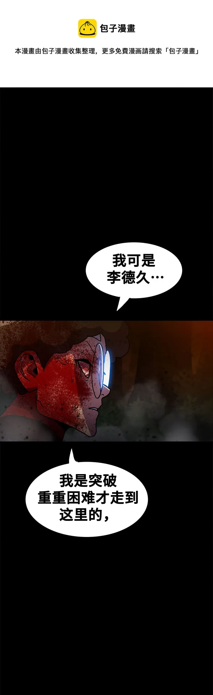 第74话 第50页
