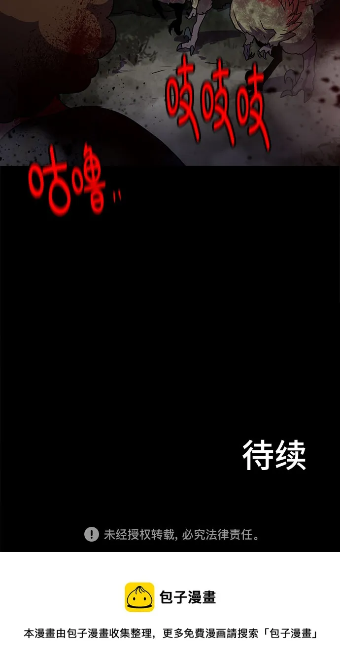 第74话 第52页