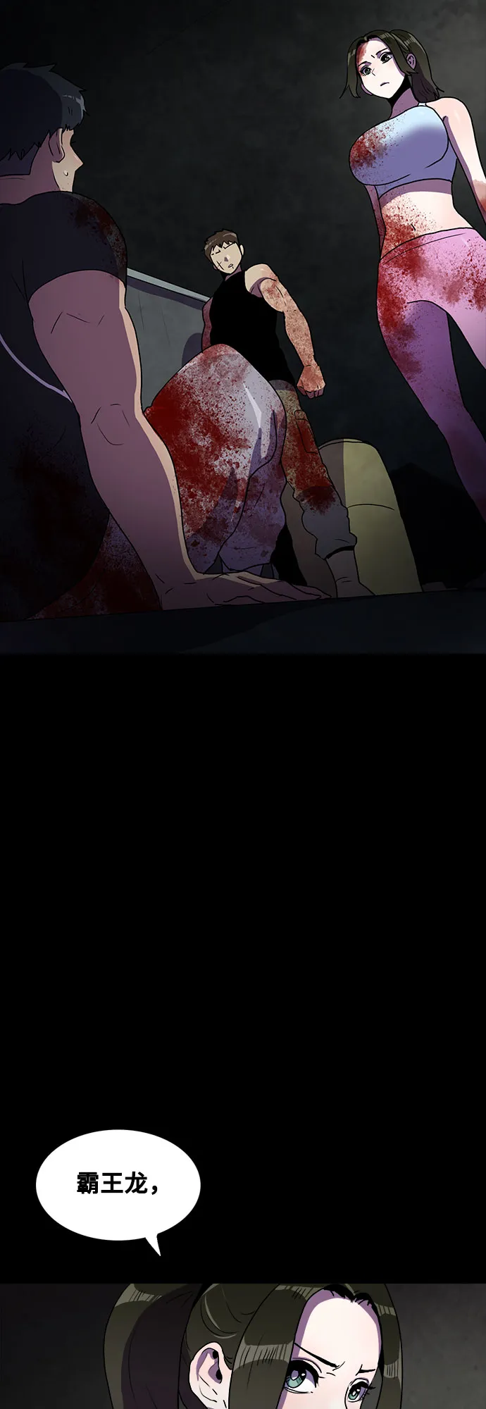 第73话 第2页