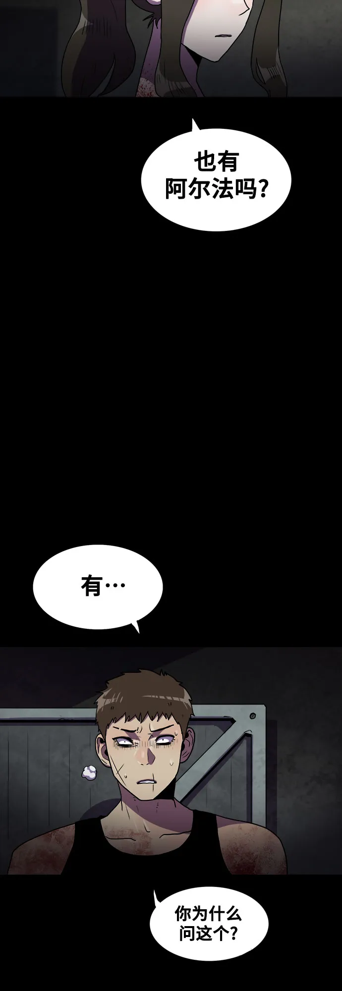 第73话 第3页