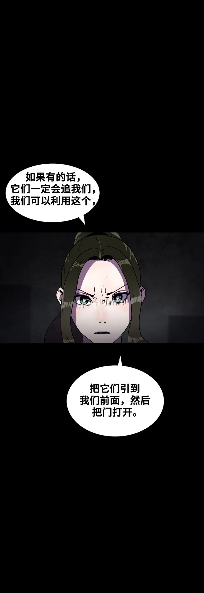 第73话 第4页