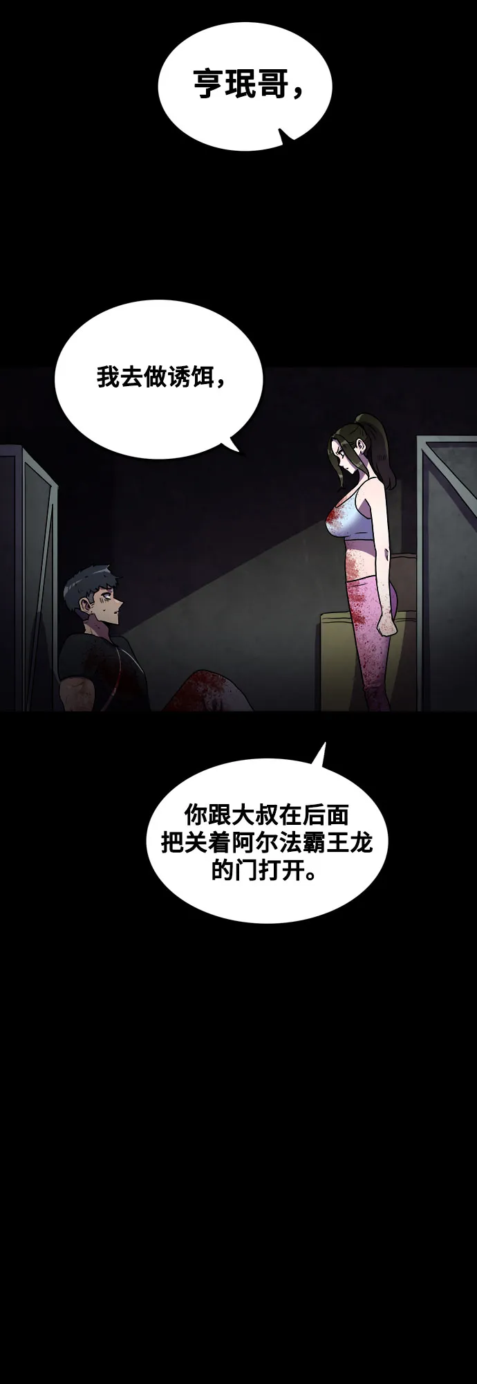 第73话 第5页