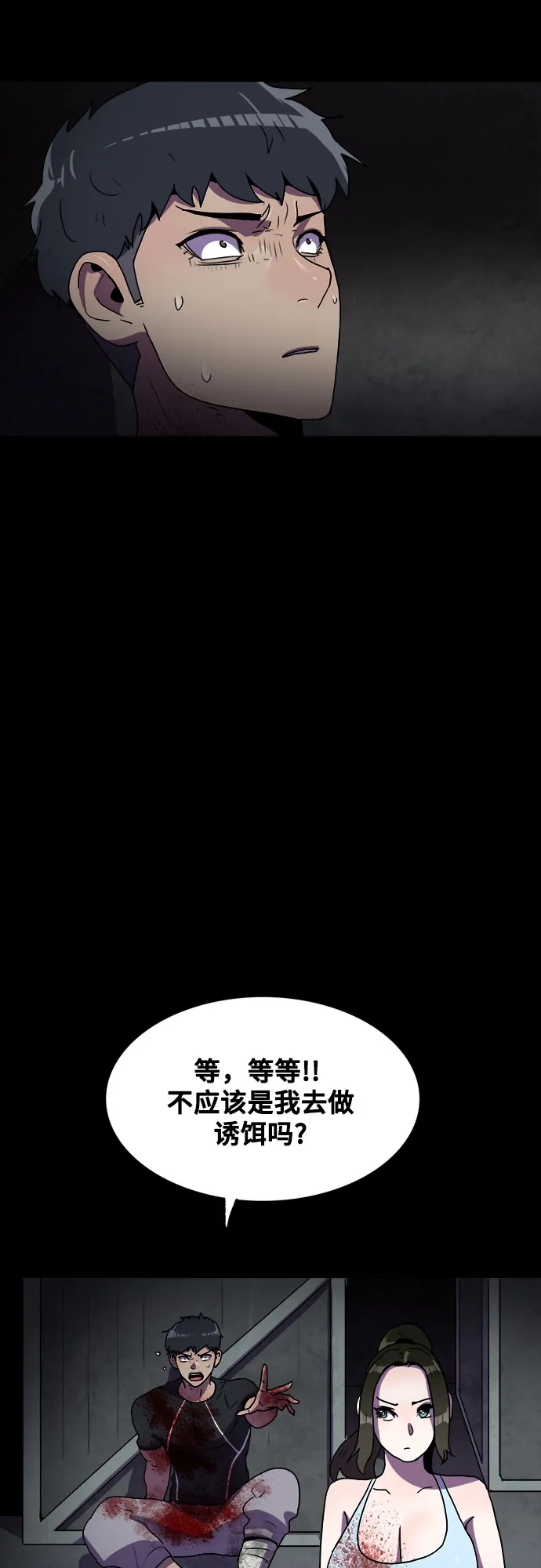 第73话 第6页