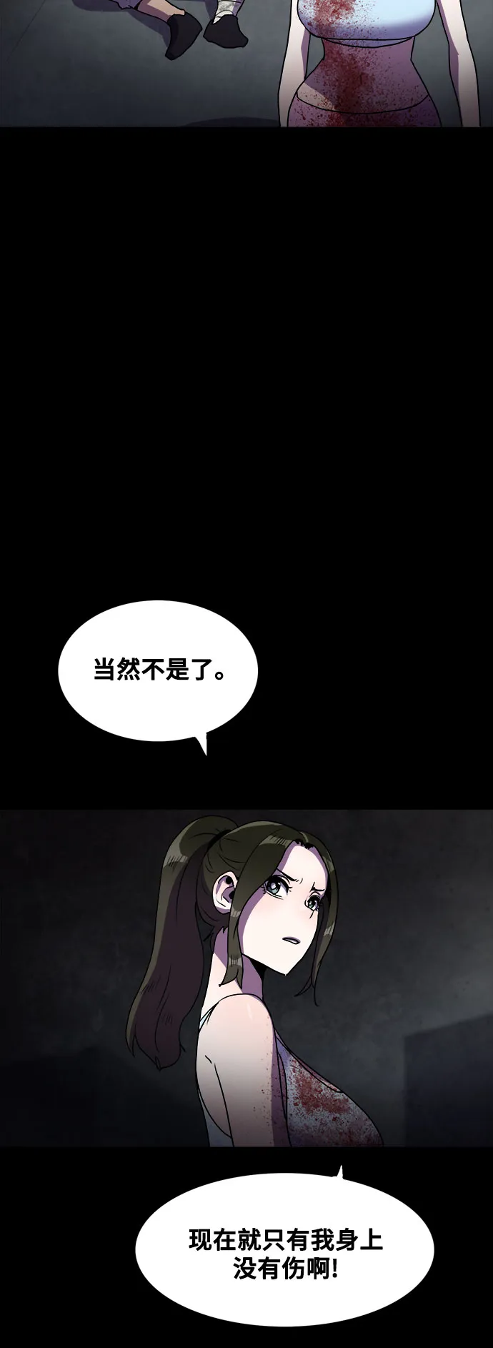 第73话 第7页