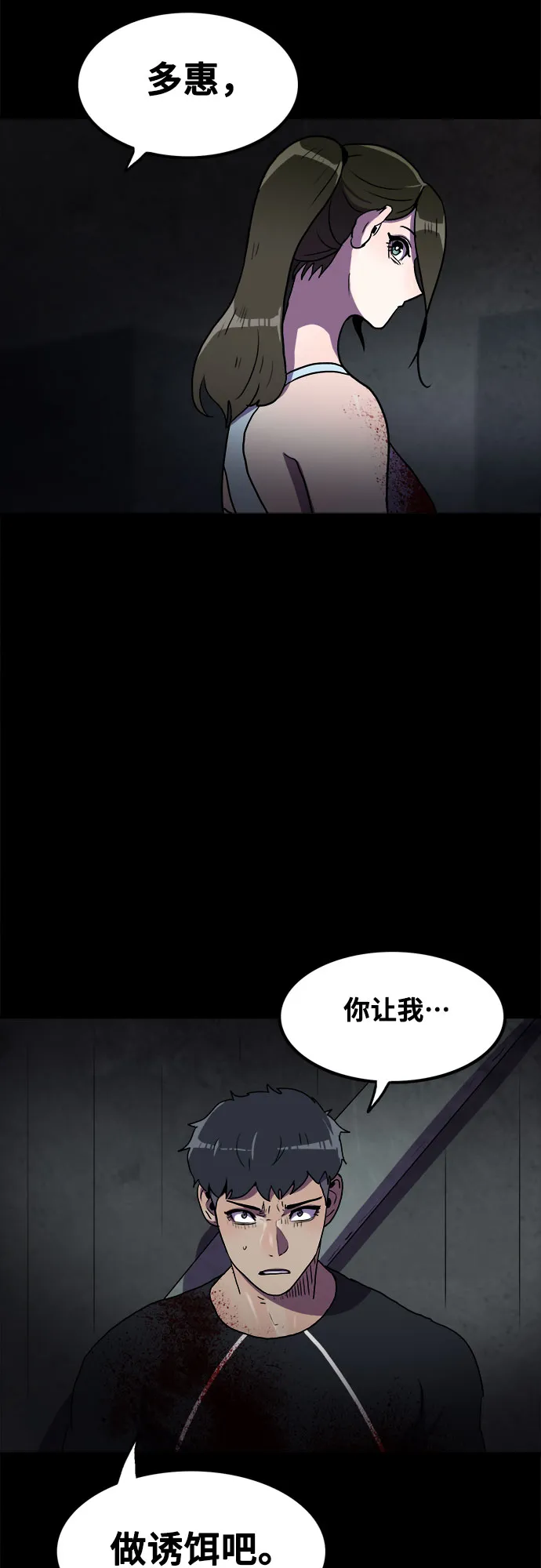 第73话 第10页