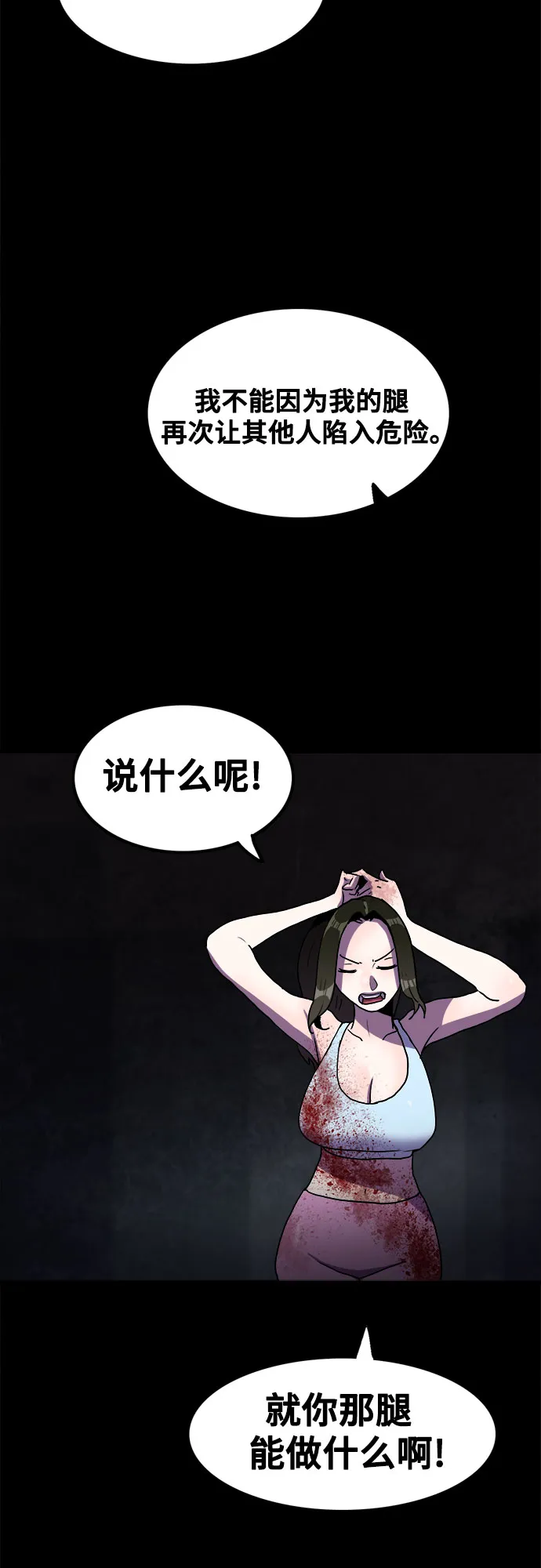 第73话 第11页
