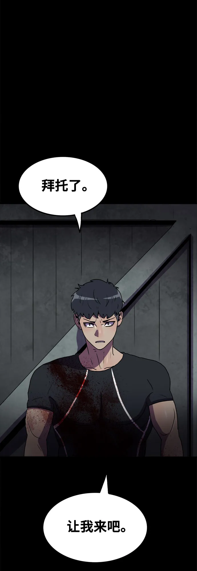 第73话 第12页