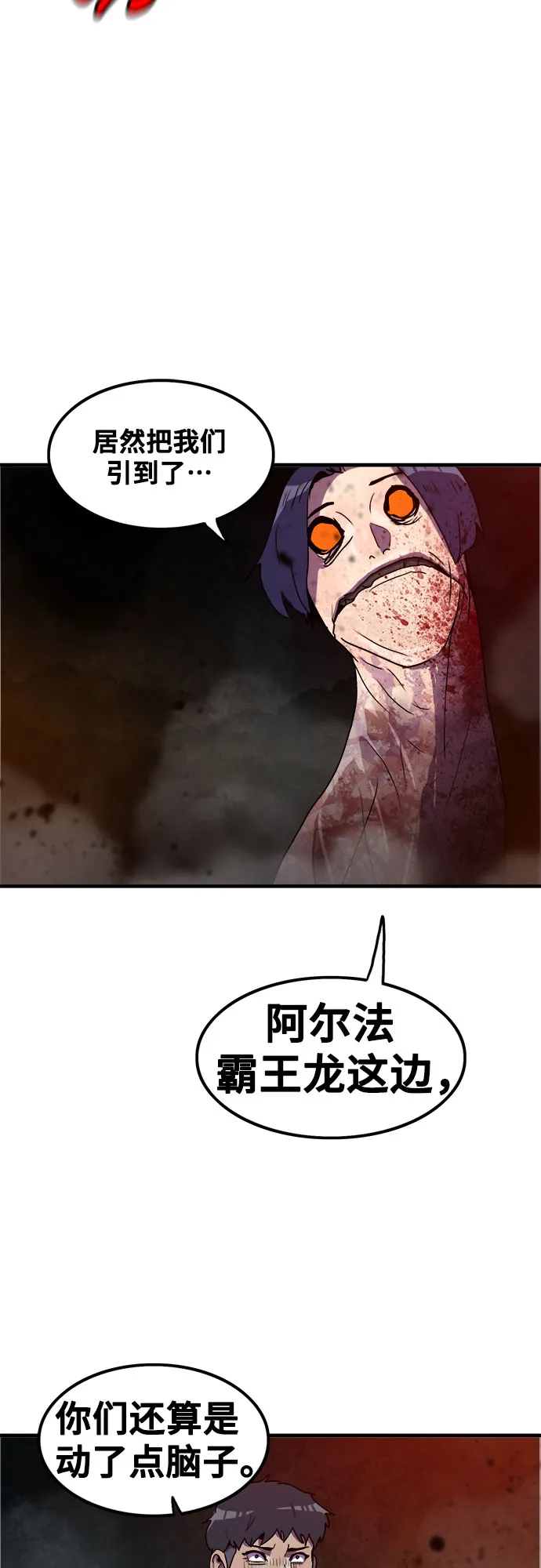 第73话 第16页