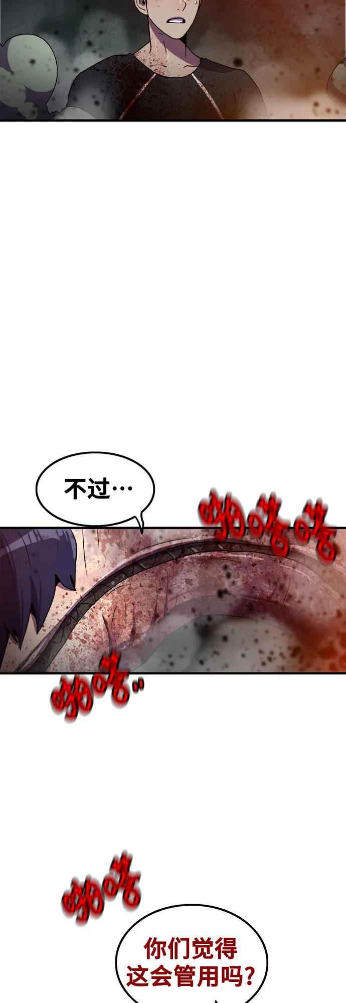 第73话 第17页