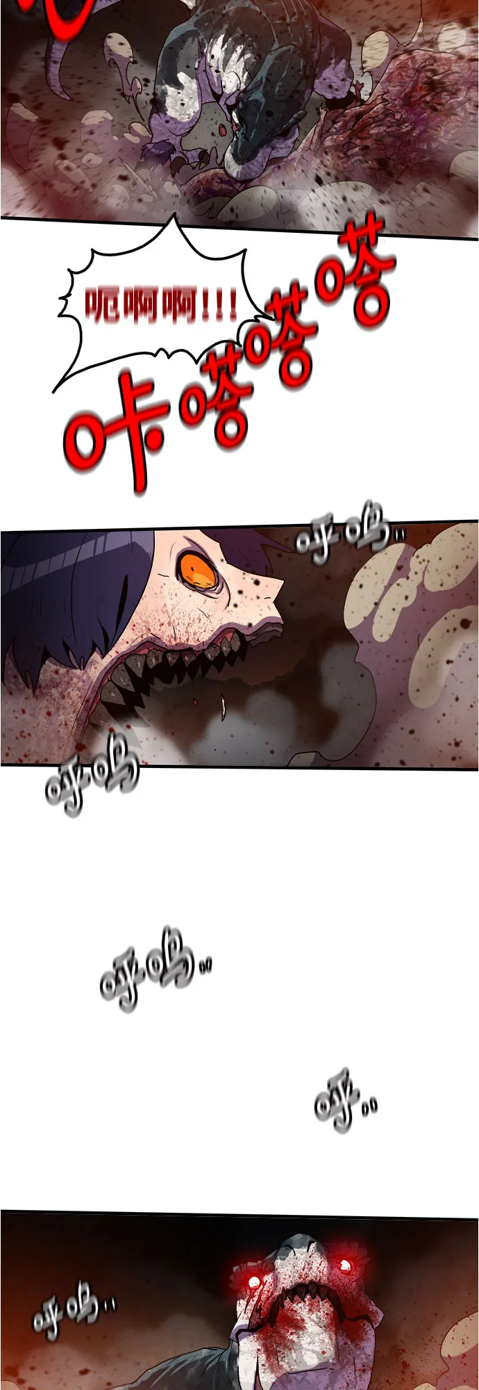 第73话 第23页