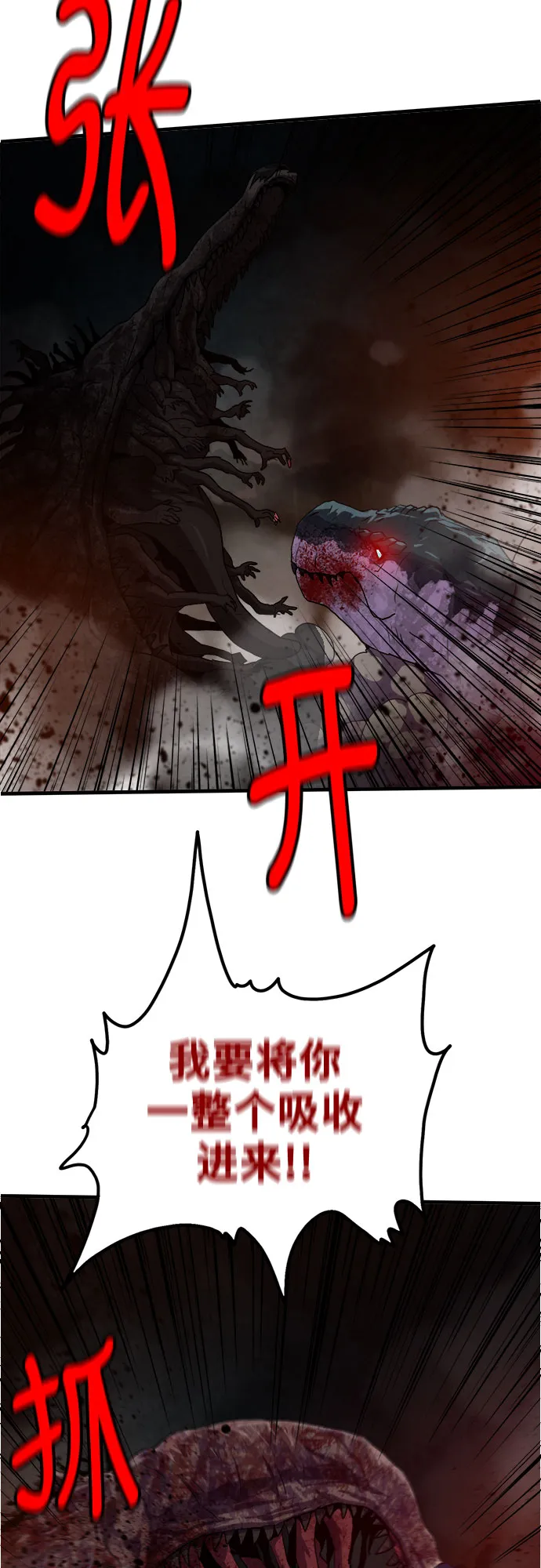 第73话 第25页